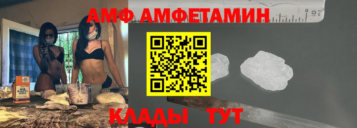 АМФЕТАМИН Premium Камышин