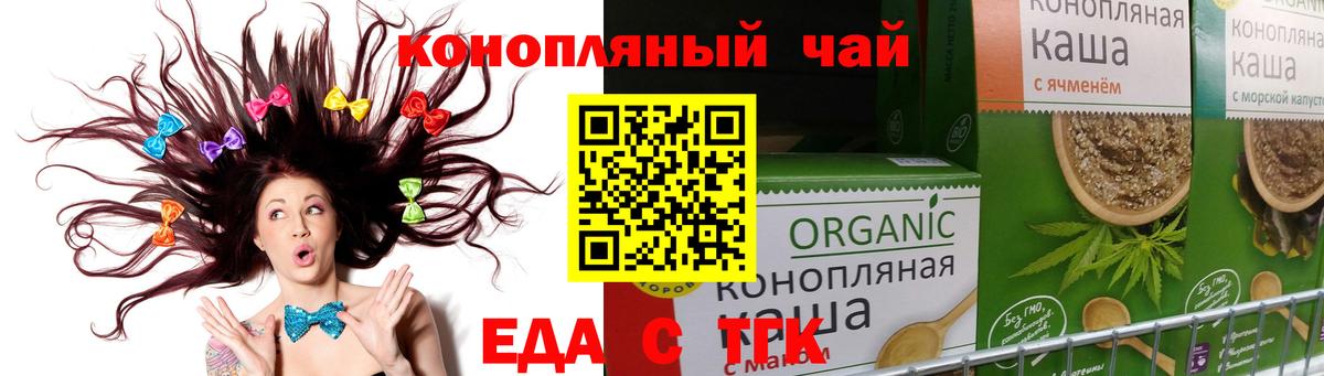 Камышин  Canna-Cookies конопля  Вход с VPN 