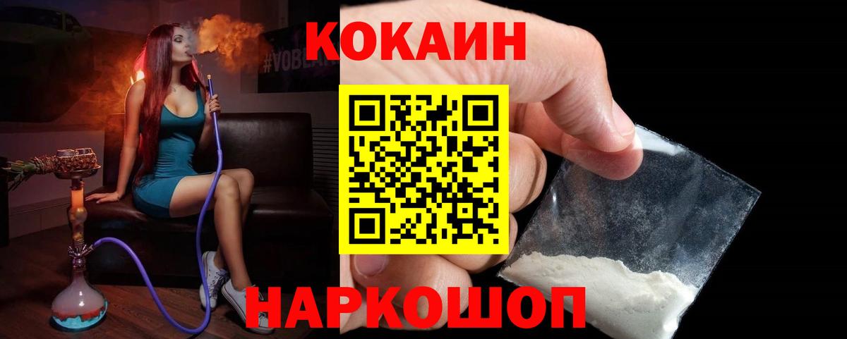 КОКАИН FishScale Камышин