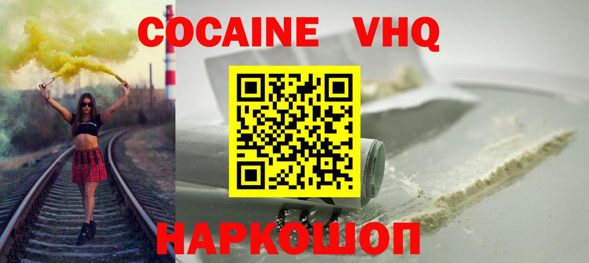 КОКАИН Колумбийский  Вход с VPN  Cocaine Колумбийский  Камышин 