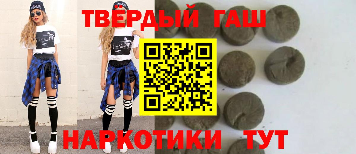 ГАШИШ  Гашиш убойный  Вход с VPN  ГАШИШ хэш  Камышин 