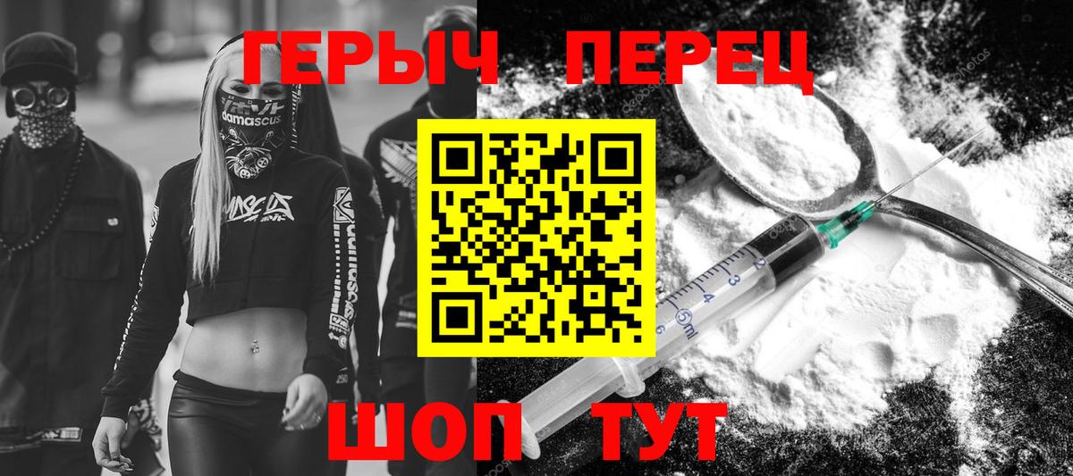 Героин  ГЕРОИН VHQ  Вход с VPN  Камышин 