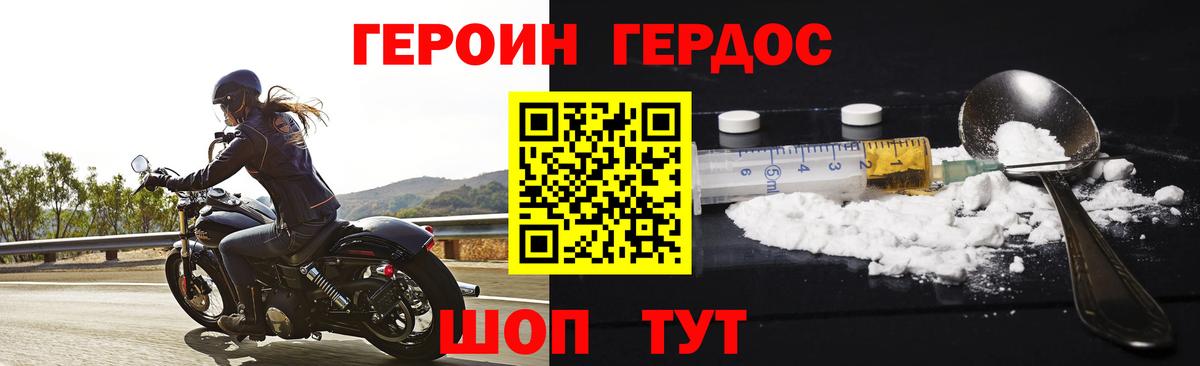 Героин Афган Камышин