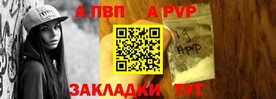 альфа пвп VHQ Ливны