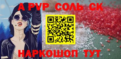 альфа пвп VHQ Ливны