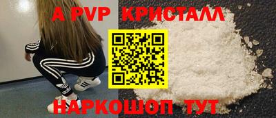 альфа пвп VHQ Ливны