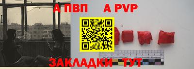 альфа пвп VHQ Ливны