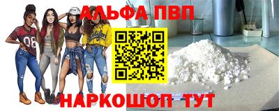 альфа пвп VHQ Ливны