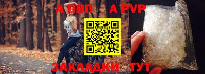 альфа пвп VHQ Ливны