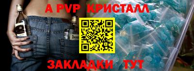 альфа пвп VHQ Ливны