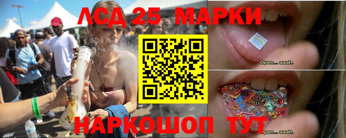 Лсд 25 экстази кислота  ЛСД экстази  Вход с VPN  Камышин  LSD-25 экстази кислота 