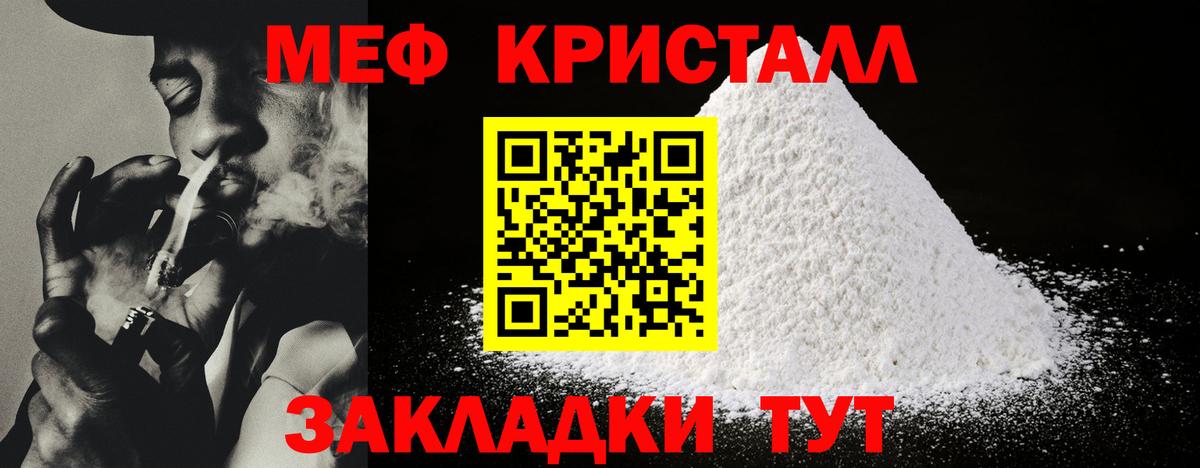 МЕФ VHQ  Меф мяу мяу  МЕФ  Камышин  Вход с VPN 