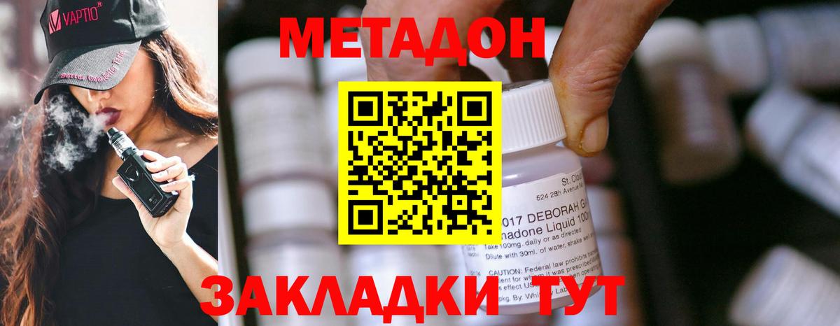 МЕГА как войти  Метадон VHQ  МЕТАДОН VHQ  Вход с VPN  Камышин 