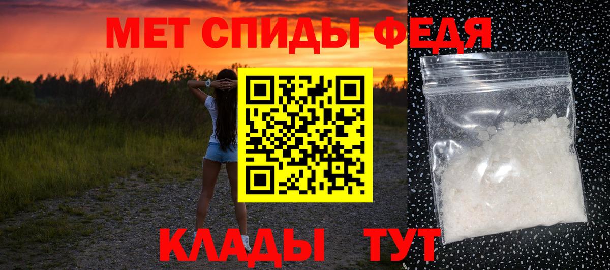 Первитин винт  Первитин винт  Камышин  Метамфетамин  Вход с VPN 