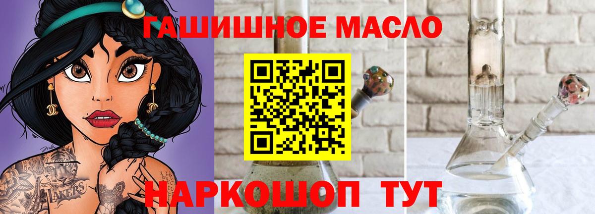 Камышин  ТГК жижа  Вход с VPN 